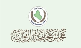 الديوانية.. ضبط مسؤول الحسابات بديوان المحافظة وموظفين بتهم الرشوة والاختلاس