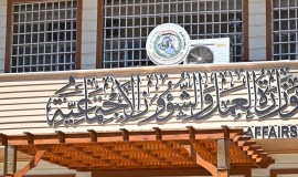 العمل توضح حقيقة إلغاء شمول مستفيدين بإعانة الحماية الاجتماعية