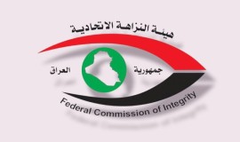 كمين محكم يوقع بشبكة فساد داخل منفذ جمرك جيمن في كركوك