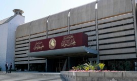 البرلمان ينهي القراءة والمناقشة لأربعة قوانين ويدعو لمهلة حتى الخميس