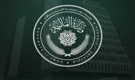 استكمال إجراءات الحسابات الختامية وموازين المراجعة للسنوات المالية 2023 و2024 و2025