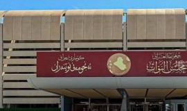 البرلمان يؤجل انعقاد جلسته إلى إشعار آخر